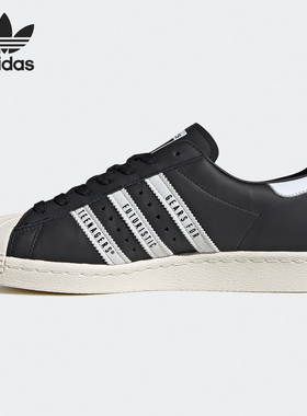 Adidas/阿迪达斯正品三叶草运动鞋Super 80s Human Made FY0729