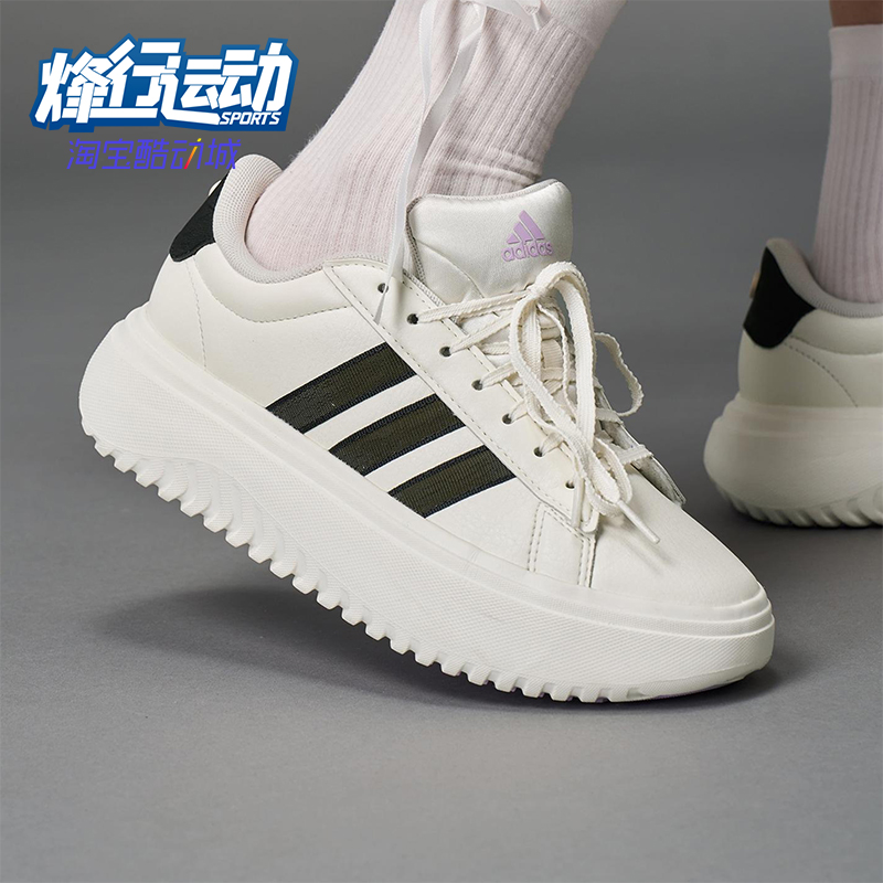 Adidas/阿迪达斯正品2025女士耐磨 网球厚底时尚经典休闲鞋JS1832