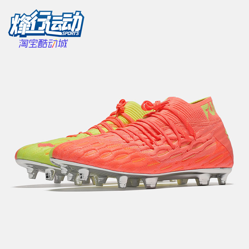 Puma/彪马正品运动男士FG胶质长钉减震防滑支撑耐磨足球鞋