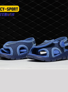 Nike/耐克正品童鞋夏季新款 SUNRAY  婴童休闲舒适凉鞋386519