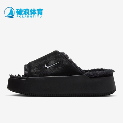Nike/耐克正品Calm Elevation Fur女士休闲厚底拖鞋HV8560-001