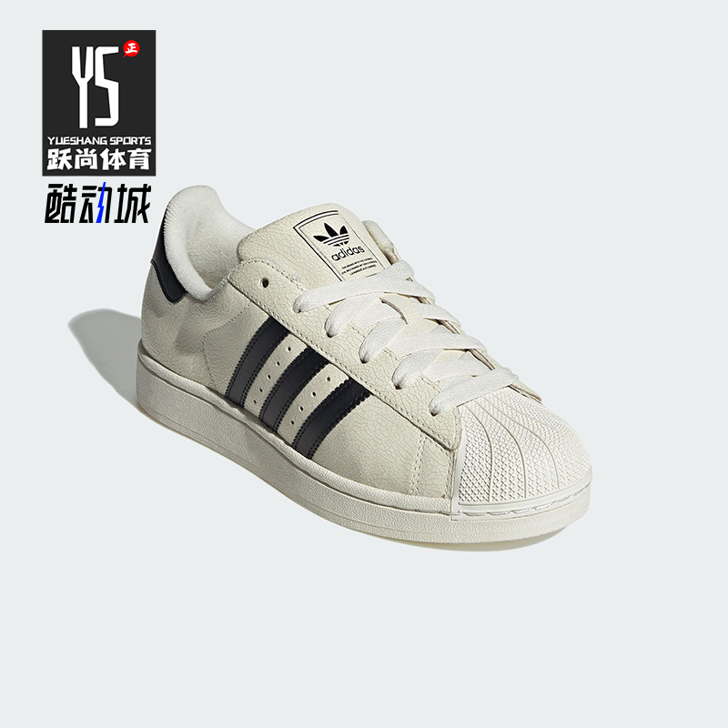 Adidas/阿迪达斯正品三叶草女士经典时尚耐磨轻便休闲板鞋JS4013