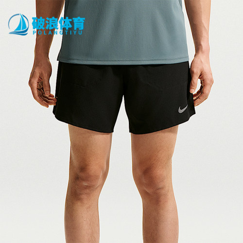 Nike/耐克正品Stride Dri-FIT 男士二合一经典跑步短裤IF2037-010