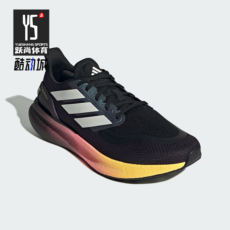 Adidas/阿迪达斯正品PUREBOOST 5 男女透气运动跑步鞋IH3833