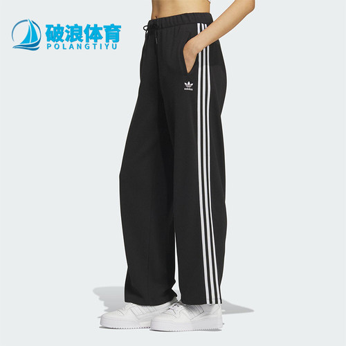 Adidas/阿迪达斯正品三叶草女士时尚休闲针织宽松运动长裤KS5960
