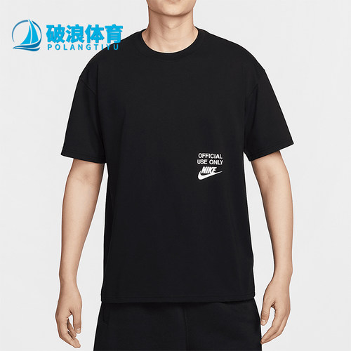 Nike/耐克正品Sportswear男士舒适宽松日常经典休闲T恤HJ0775-010