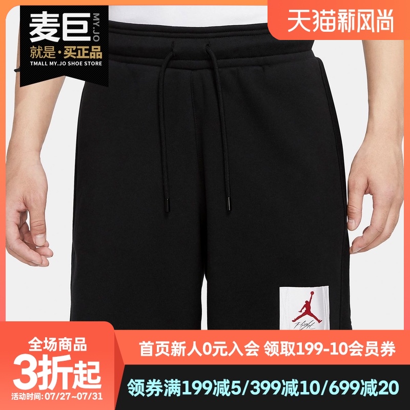NIKE/耐克正品 JORDAN FLIGHT 男子起绒休闲透气运动短裤 CV6151