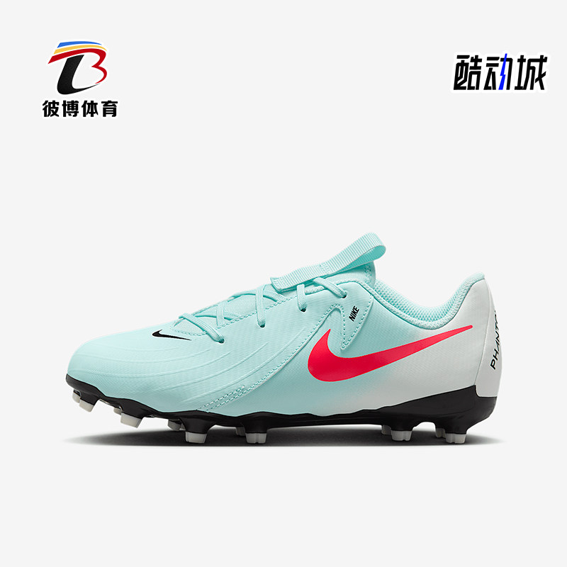 Nike/耐克正品Jr. Phantom GX 2儿童运动低帮足球鞋FD6722-300