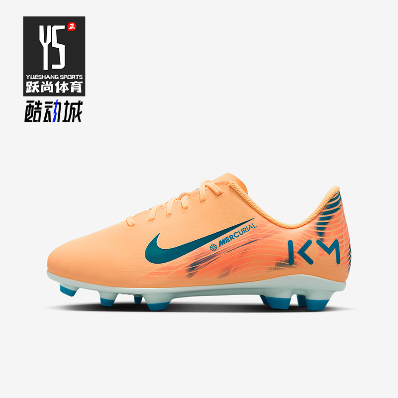 Nike/耐克正品Vapor 16儿童运动实战低帮减震足球鞋FQ8288-801