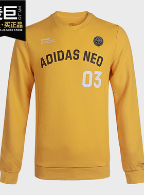 Adidas/阿迪达斯正品2020男子M CS VRSTY SW针织卫衣套衫 GJ8949