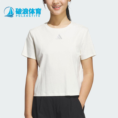 Adidas/阿迪达斯正品2025春夏新款女士经典短款简约短袖JM8819