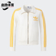 Adidas 三叶草女士复古运动简约夹克外套JZ4337 阿迪达斯正品