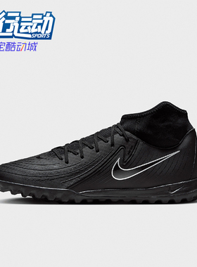 Nike/耐克正品男士舒适简约耐磨经典运动透气足球鞋FJ2566-001