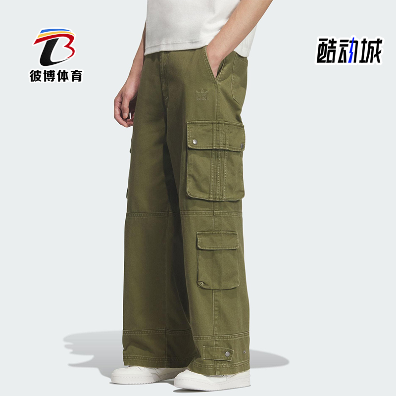 Adidas/阿迪达斯正品三叶草男士经典多口袋宽松运动工装裤IA7506