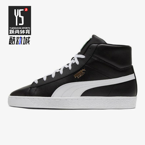 Puma/彪马正品Basket Mid Xxi男士经典轻便中帮运动板鞋380756-02