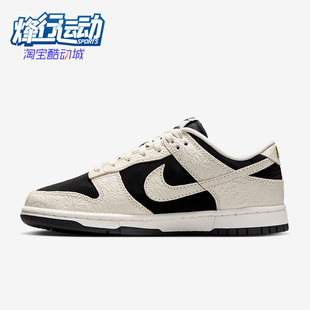 IF3944 Nike Low女士休闲低帮系带耐磨运动鞋 Dunk 001 耐克正品