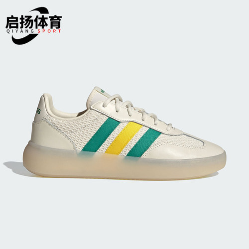 Adidas/阿迪达斯正品BARREDA DECODE女士系带低帮耐磨板鞋IH1446