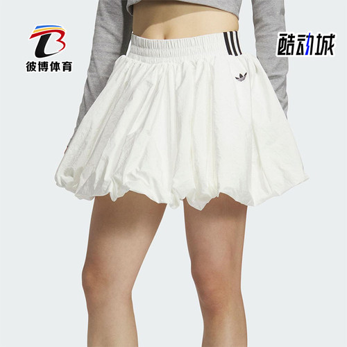 Adidas/阿迪达斯正品2025女士透气经典褶皱户外短裙KD8123