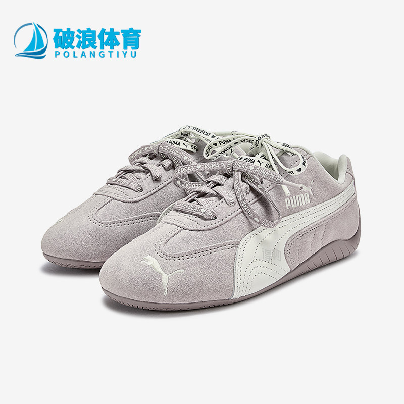 Puma/彪马正品SpeedCat粉白色低帮包裹经典双系带运动鞋408130-01