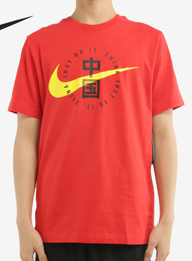 Nike/耐克正品男子夏季中国文字印花休闲运动短袖T恤 CZ3575