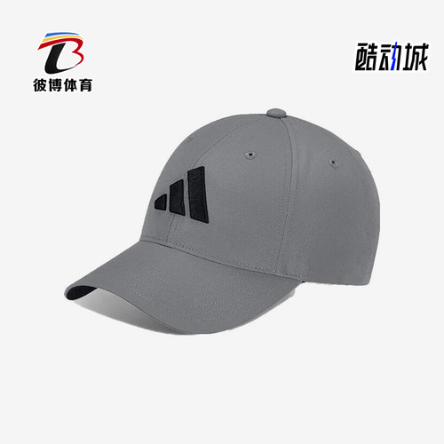 阿迪达斯男士硬顶遮阳休闲棒球帽