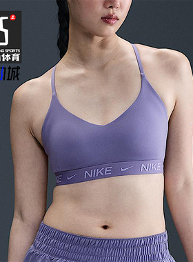 Nike/耐克正品Indi Light Support女士训练运动内衣FD1063-527