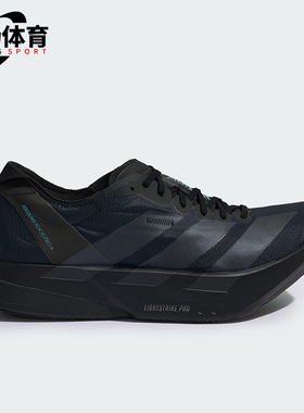 Adidas/阿迪达斯正品四季款男士运动减震训练竞速跑步鞋HQ7411