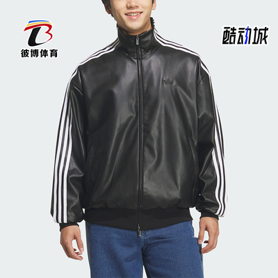 Adidas/阿迪达斯正品三叶草男女立领复古运动耐穿宽松外套KQ5472