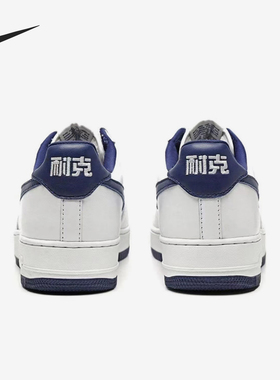 Nike/耐克正品AF1 Low NAI KE QS男士轻便低帮板鞋816621-101