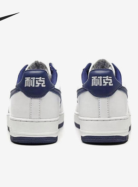 Nike/耐克正品AF1 Low NAI KE QS男士轻便低帮板鞋816621-101