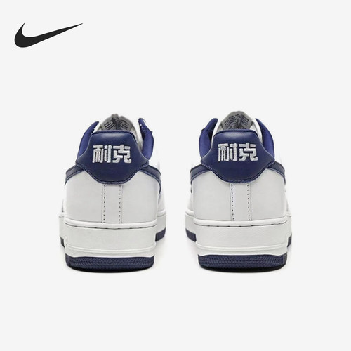 Nike/耐克正品AF1 Low NAI KE QS男士轻便低帮板鞋816621-101