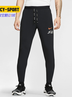 Nike/耐克正品NIKE PHENOM男子新款跑步标准型舒适长裤 CT2850