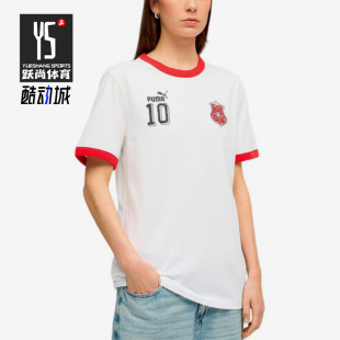 Puma/彪马正品时尚T恤男女白红色边休闲舒适经典短袖638762-02