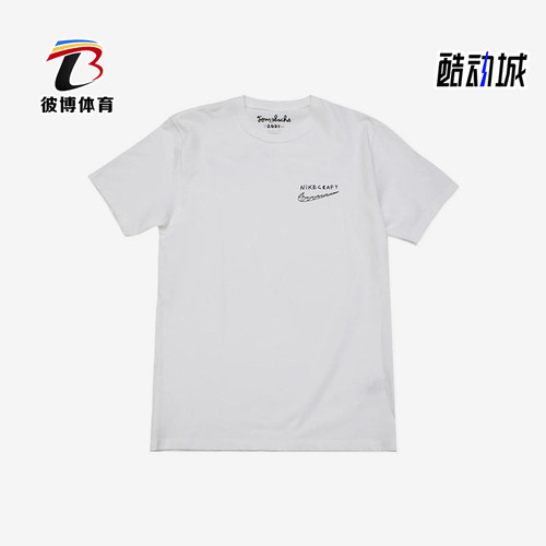 Nike/耐克正品Tom Sachs男女透气简约字母针织短袖T恤DM4732-100