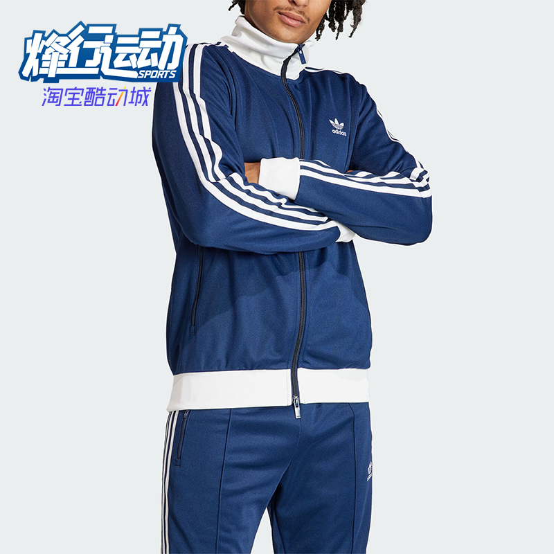 阿迪达斯男士复古立领运动外套