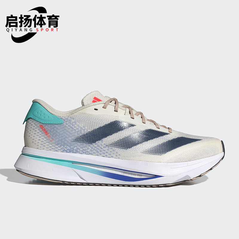 Adidas/阿迪达斯正品新款男女透气缓震马拉松跑步鞋IF6753