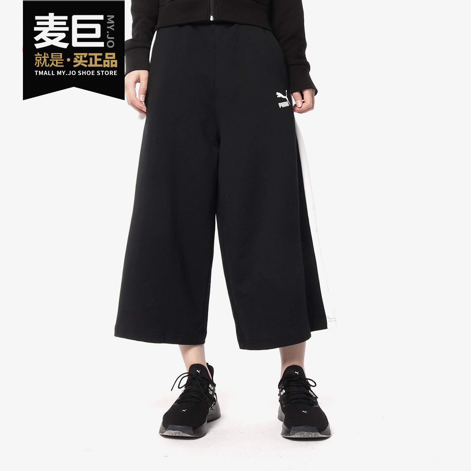 PUMA/彪马正品 Classics 3/4 Culotte 女子休闲阔腿七分裤579210