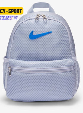 Nike/耐克正品秋季新品儿童运动休闲双肩包背包 BA6212-057