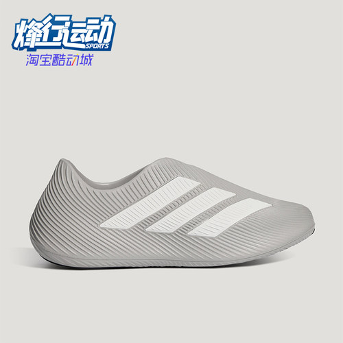 Adidas/阿迪达斯正品PURECHILL男女同款耐磨日常休闲鞋HQ2953