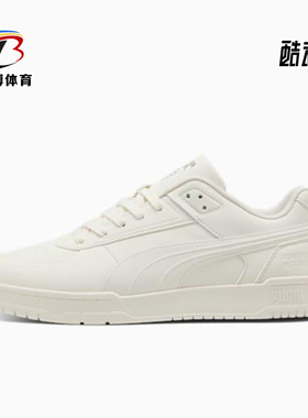 Puma/彪马正品四季款男女休闲轻便运动系带简约经典板鞋400401-01