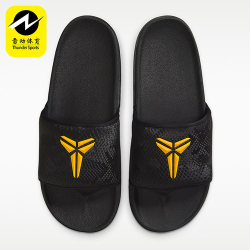 Nike/耐克正品Kobe Offcourt男士日常休闲经典轻便拖鞋IF2870-003