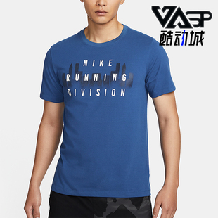 FQ3917 Nike 运动跑步透气圆领套头休闲短袖 2025男士 476 耐克正品