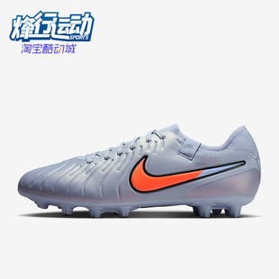 Nike/耐克正品2026春季款男士低帮系带经典耐磨足球鞋DV4332-402