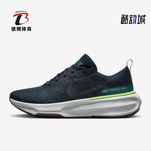 Nike/耐克正品ZOOMX INVINCIBLE 3男士缓震跑步鞋DR2615-402