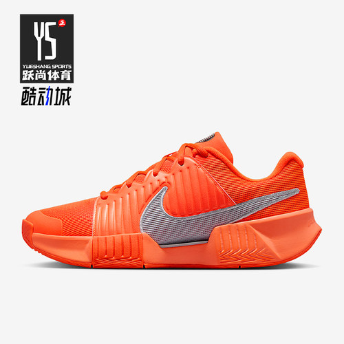 Nike/耐克正品GP Challenge Pro男士耐磨减震网球鞋HQ2629-800