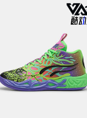 Puma/彪马正品MB.04 LaMelo Ball男女防滑耐磨篮球鞋311309-01
