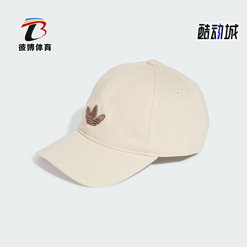 Adidas/阿迪达斯正品三叶草男女运动户外遮阳棒球帽JC6037