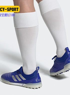 Adidas/阿迪达斯正品COPA 20.1 男子人造草坪足球运动鞋 EH0893