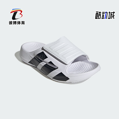 Adidas/阿迪达斯正品男女同款轻便透气经典舒适休闲拖鞋JS3584