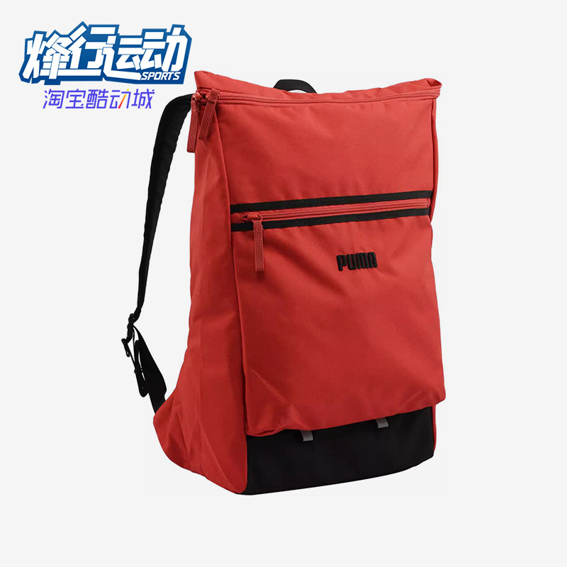Puma/彪马正品新款情侣款番茄红黑色学院风经典双肩背包091423-01
